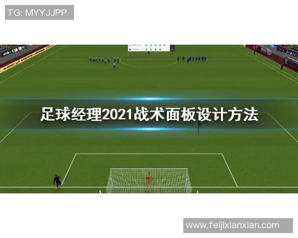 深圳极限运动队的战术分析与盯防策略的得失探讨