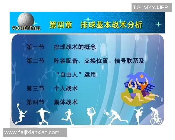 深圳排球队在选拔赛中的灵活性展现与战术调整分析